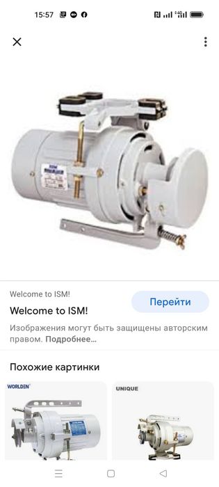 Электро двигатель 220v для швейных машин