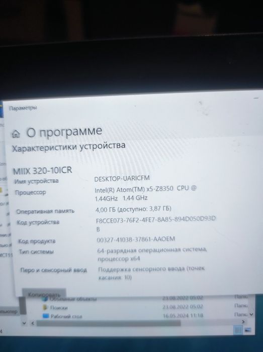 Планшет нетбук Lenovo MIIX