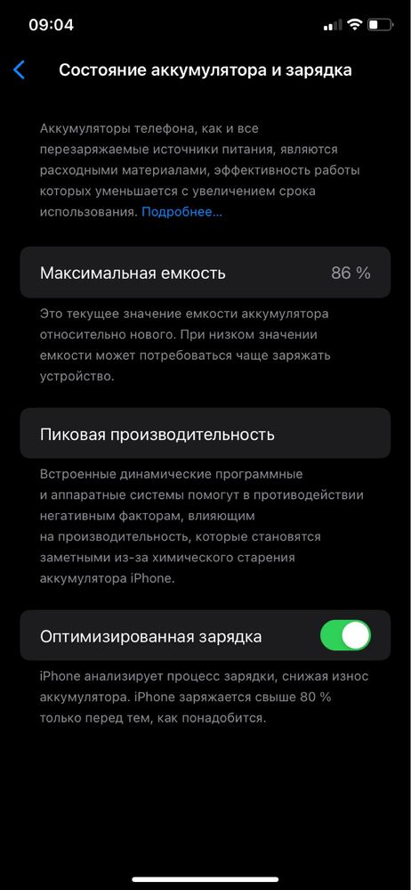 iPhone 11 личный  128 gb