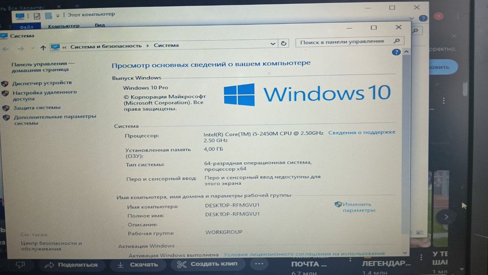 Ноутбук HP 14 дюймів
