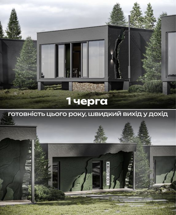 Інвестиційни апартаменти в Malahit Resort&SPA», Микуличин.