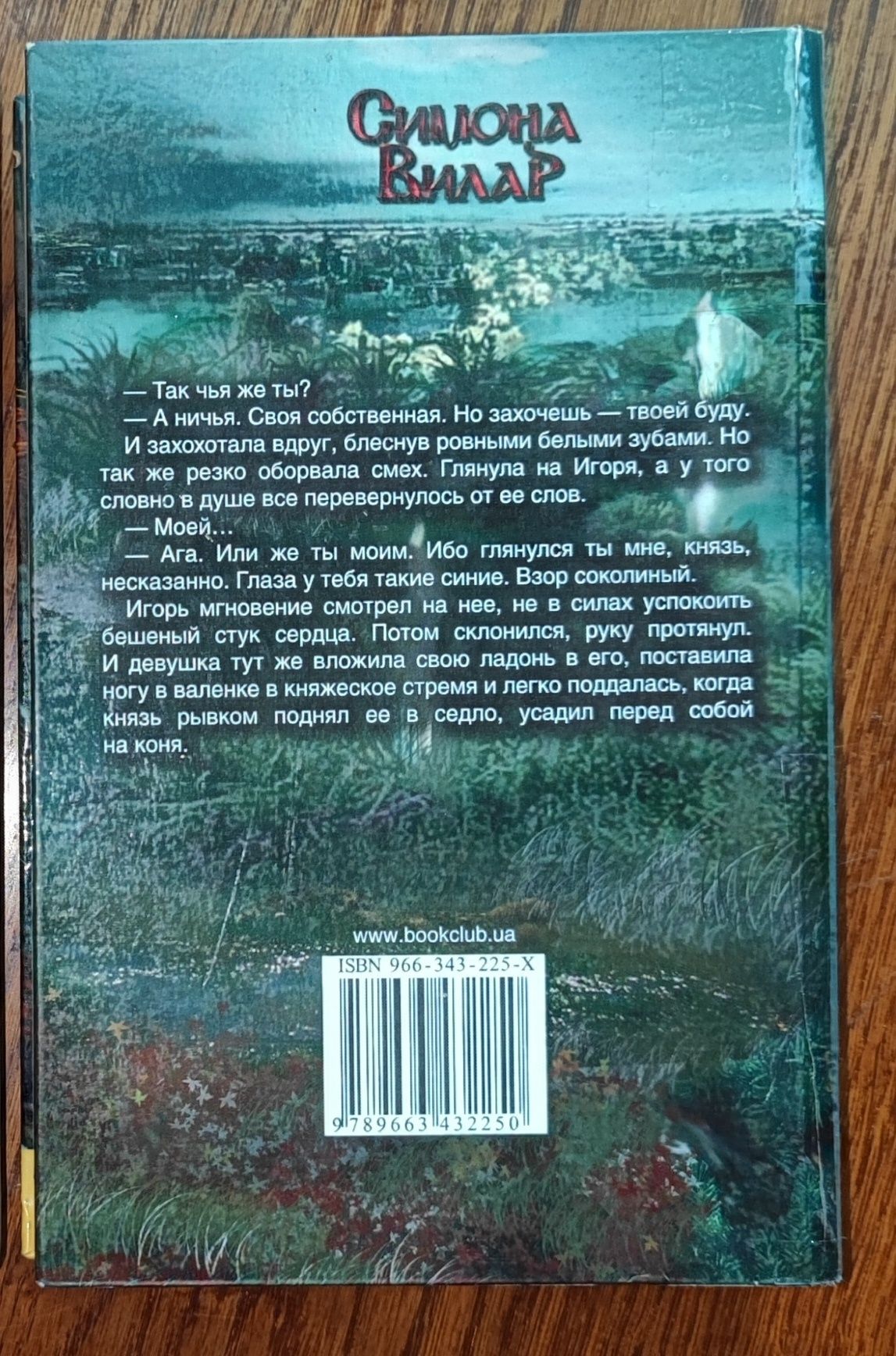 ЗА 4 КНИГИ! Ловелас в законе, неприрученное сердце, подари мне надежду