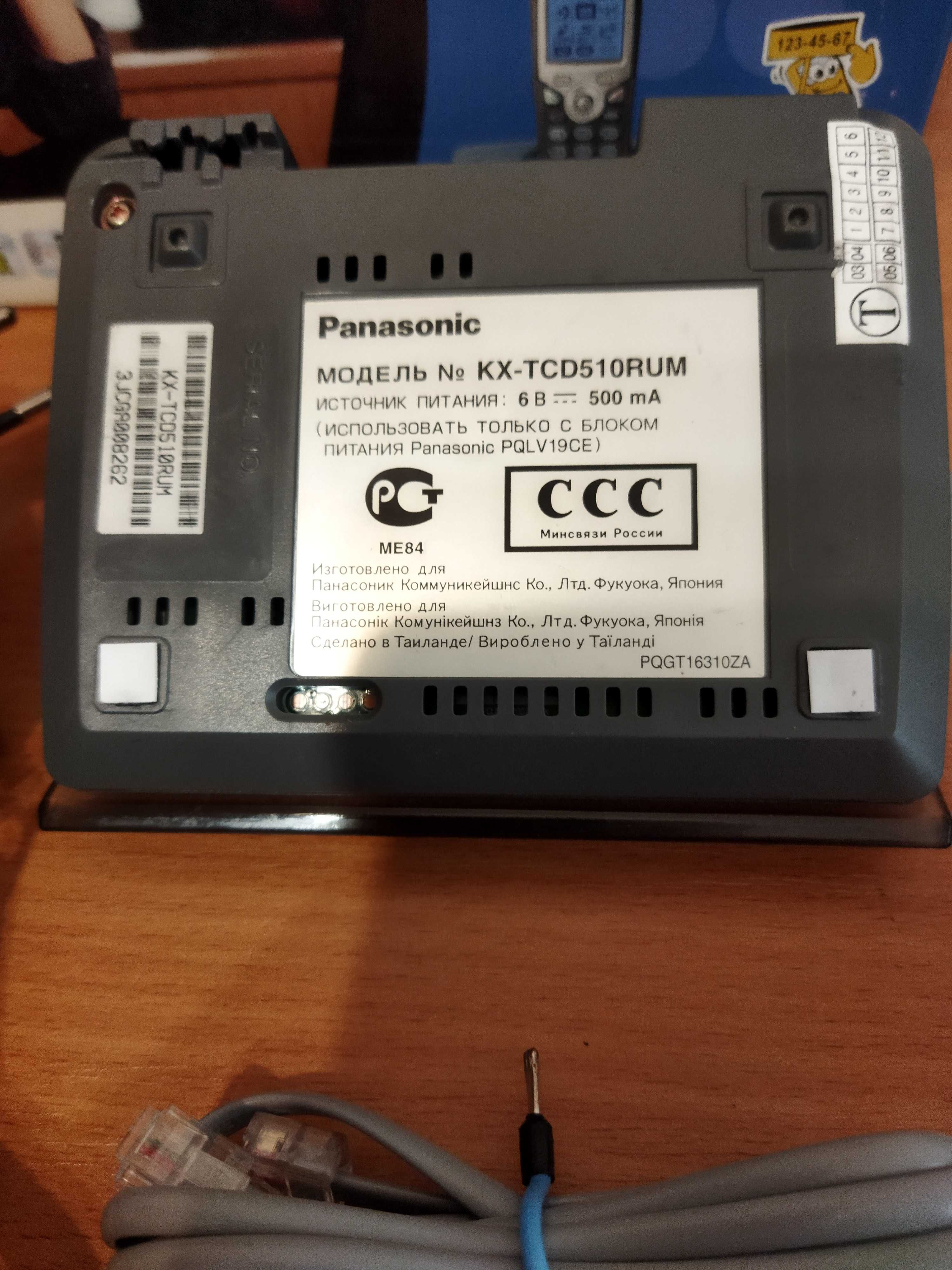 Радиотелефон Panasonic KX-TCD510RU