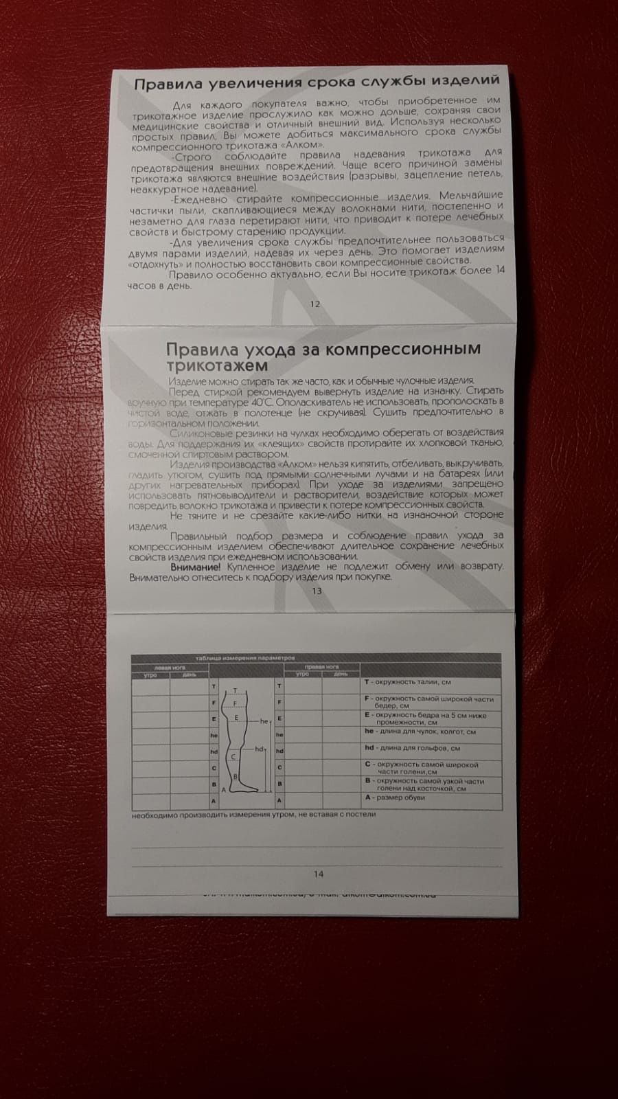 Гольфи компресійні Алком. Колір чорний, компресія 3. Розмір 4 Normal