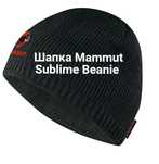 Шапка Mammut Sublime Beanie