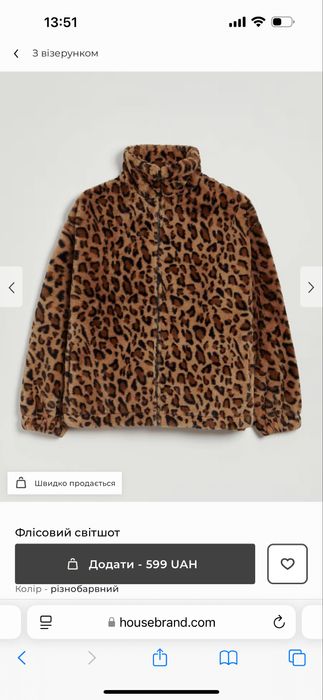 Штучна тедді шуба