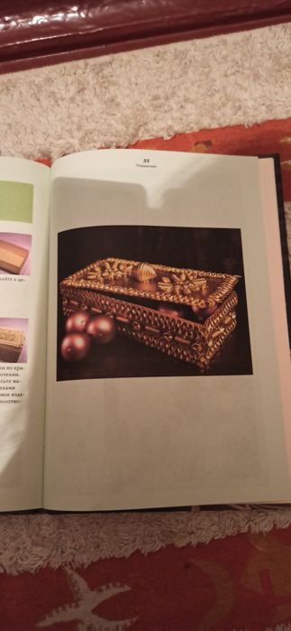 Книга . Вироби з макарон .