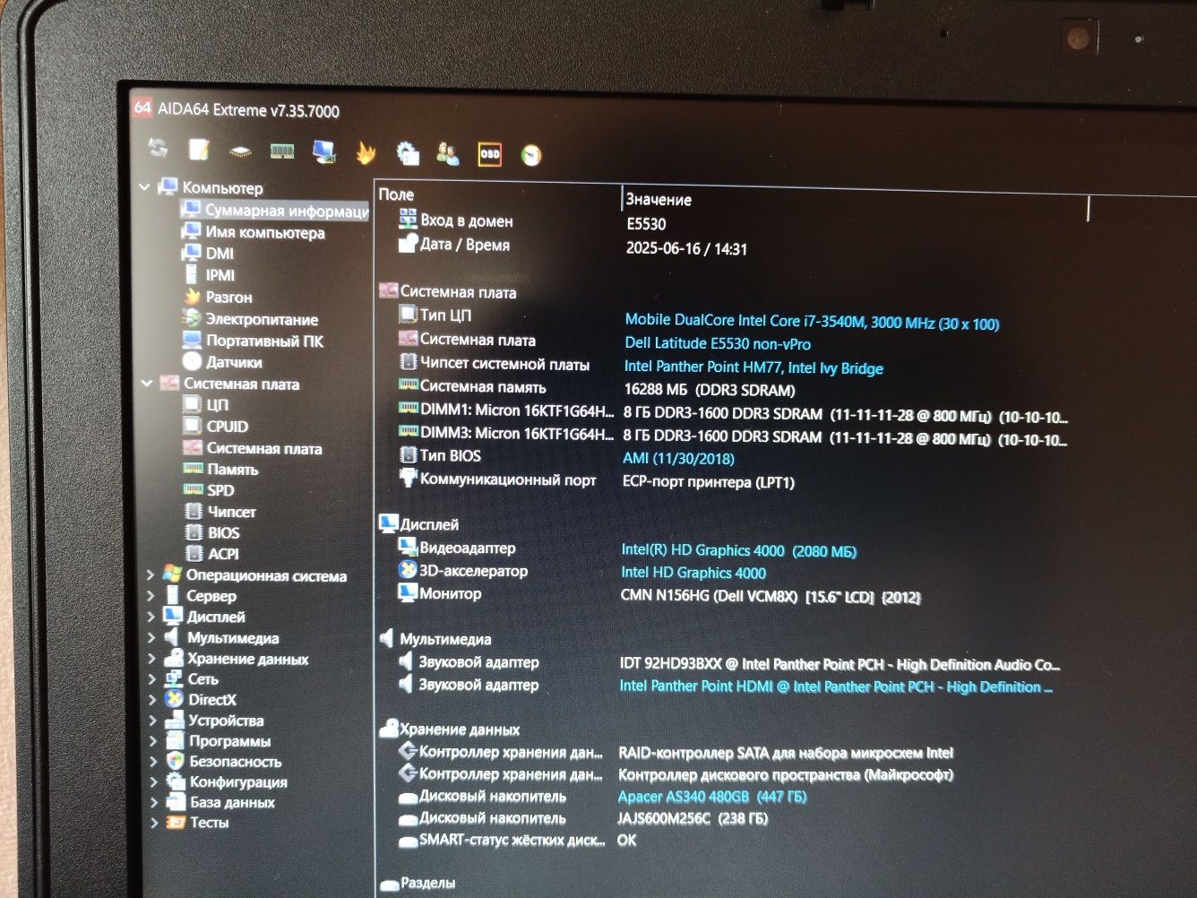 Ноутбук Dell Latitude E5530 i7 16RAM FHD SSD