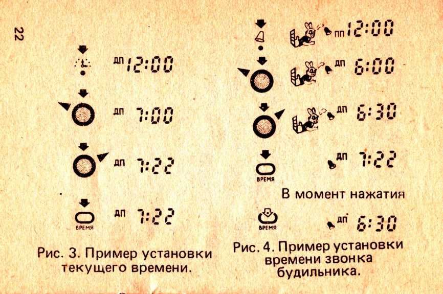 Игра электронная СССР “Ну погоди”