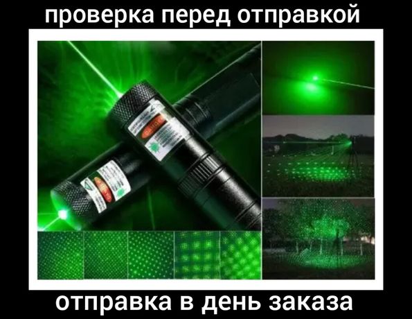 Лазер 303 зелёный, лазерная указка, на подарок детям, мощный лазер