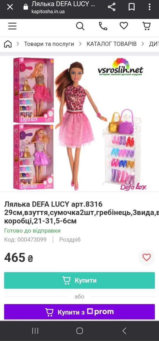 Defa barbie барбі Lucy взуття обувь кукла лялька cutie extra lol zapf