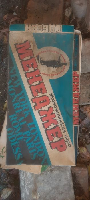 Настольно економічна гра Менеджер