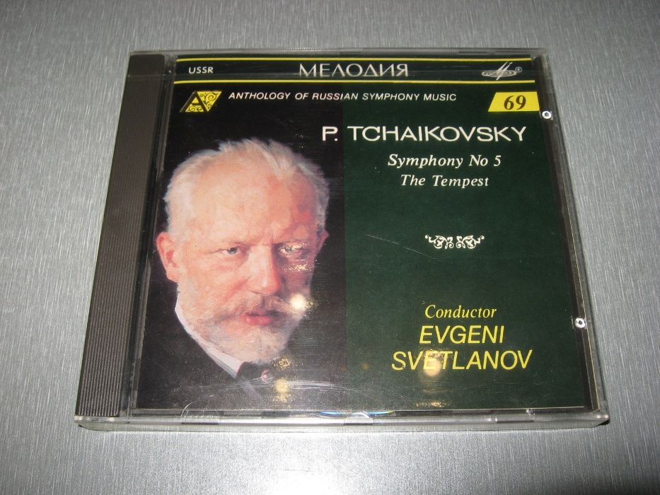 П.Чайковский *Симфония №5,Буря* - Оригинал CD Мелодия СССР 1991г