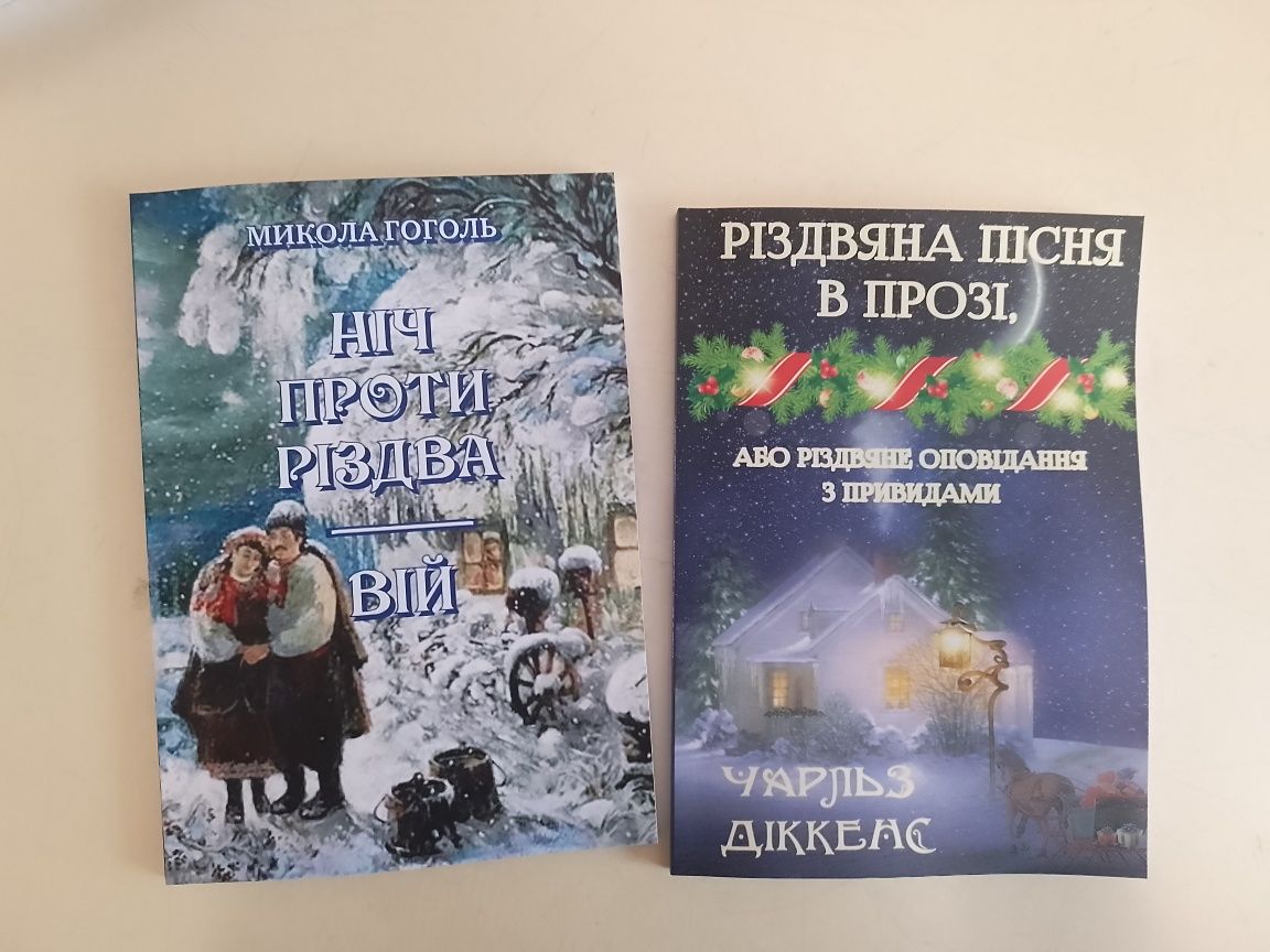 Читання Зарубіжної літератури на літо. 6 клас