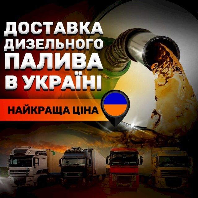 Талони на бензин та дизпаливо WOG / OKKO. Паливні картки