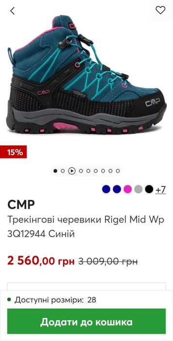 Черевики трекінгові  CMP