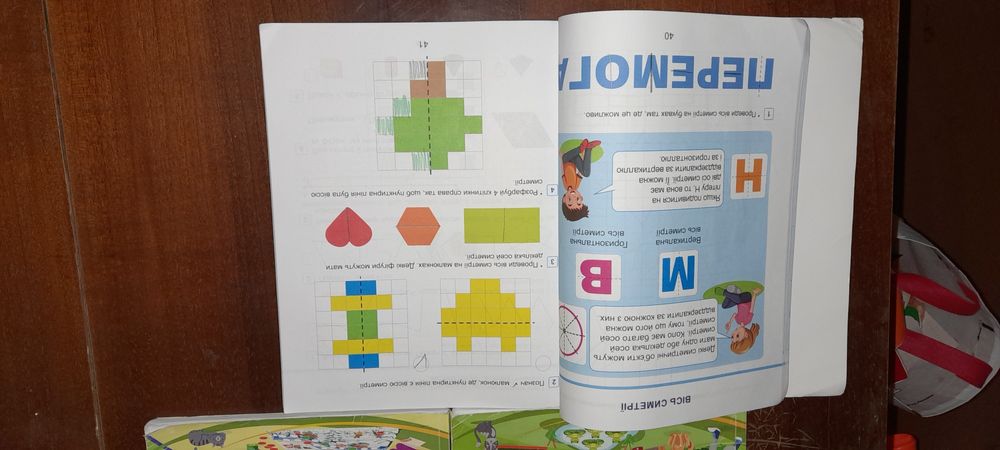 Математика 2 клас Воронцова
