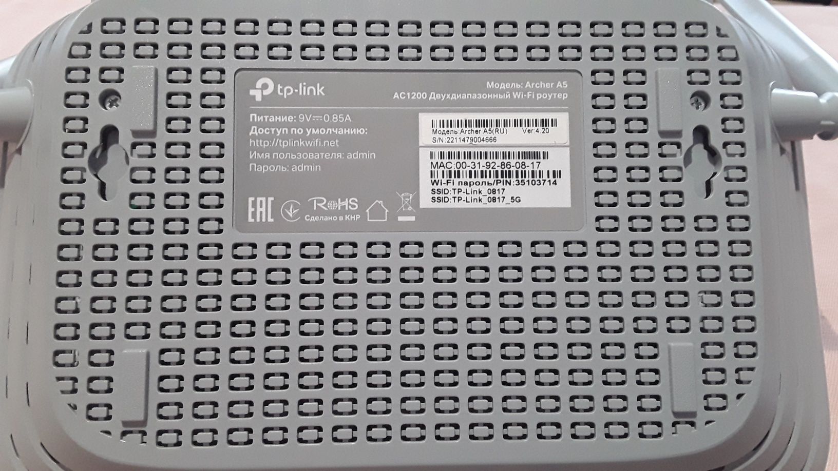 Wi-Fi роутер Tp-link  Archer A5