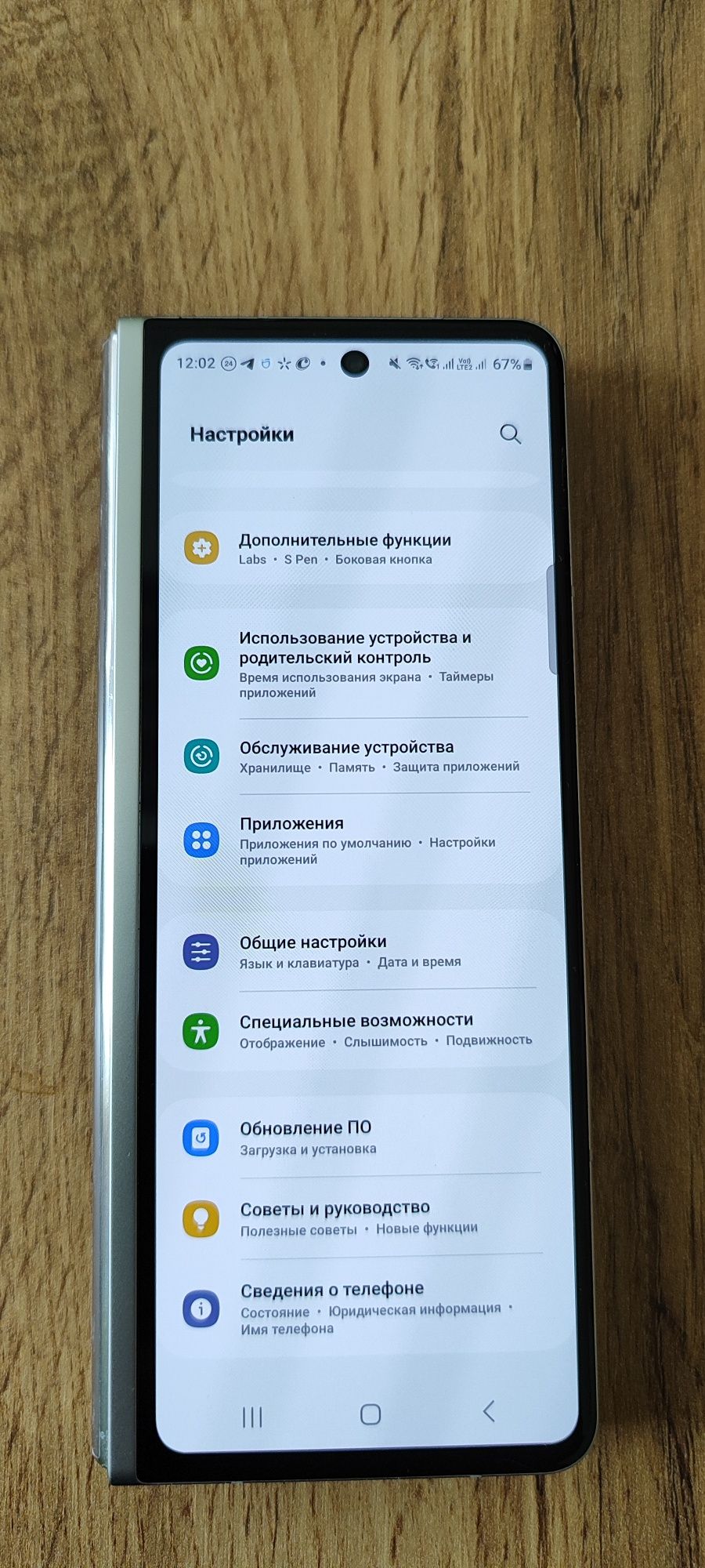 Samsung Galaxy Z Fold 3 5G 256GB