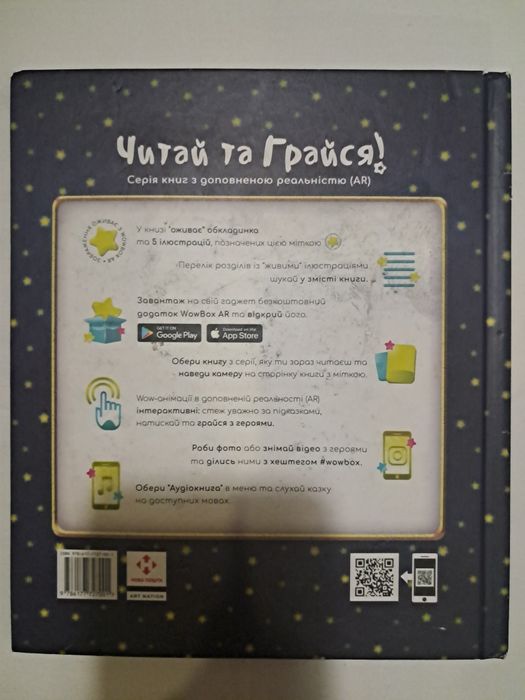 Книга "Лускунчик  і мишачий  король" нова