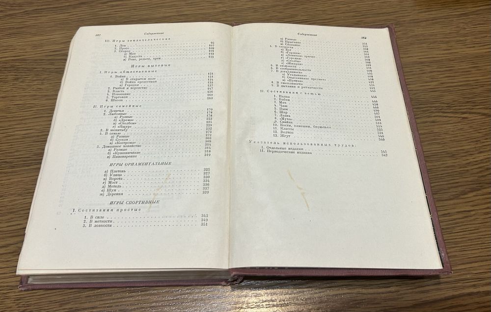 Продам книгу 1933 року, тираж 3300 шт, видатництво Академія,Москва