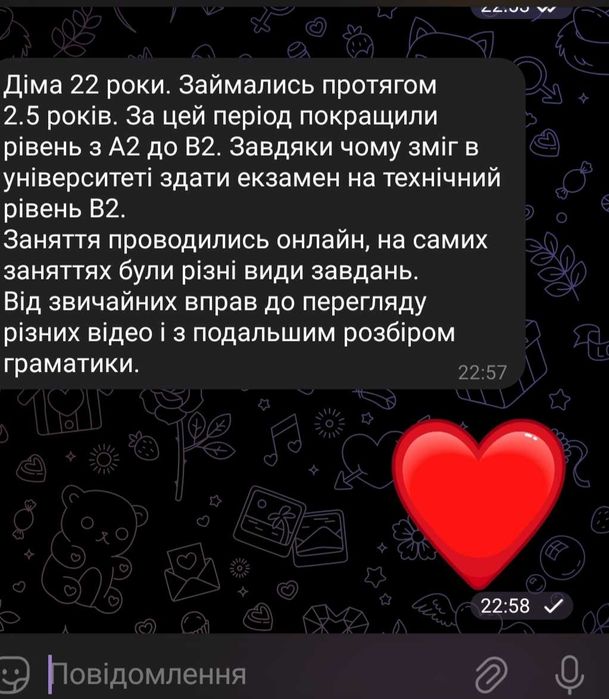 Репетитор|Викладач англійської мови