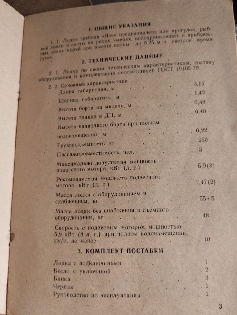Мотор човневий Ветерок8М