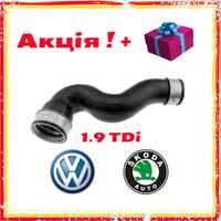 Патрубок интеркулера VW Passat B5 Skoda SuperB 1.9 TDi + Акция !