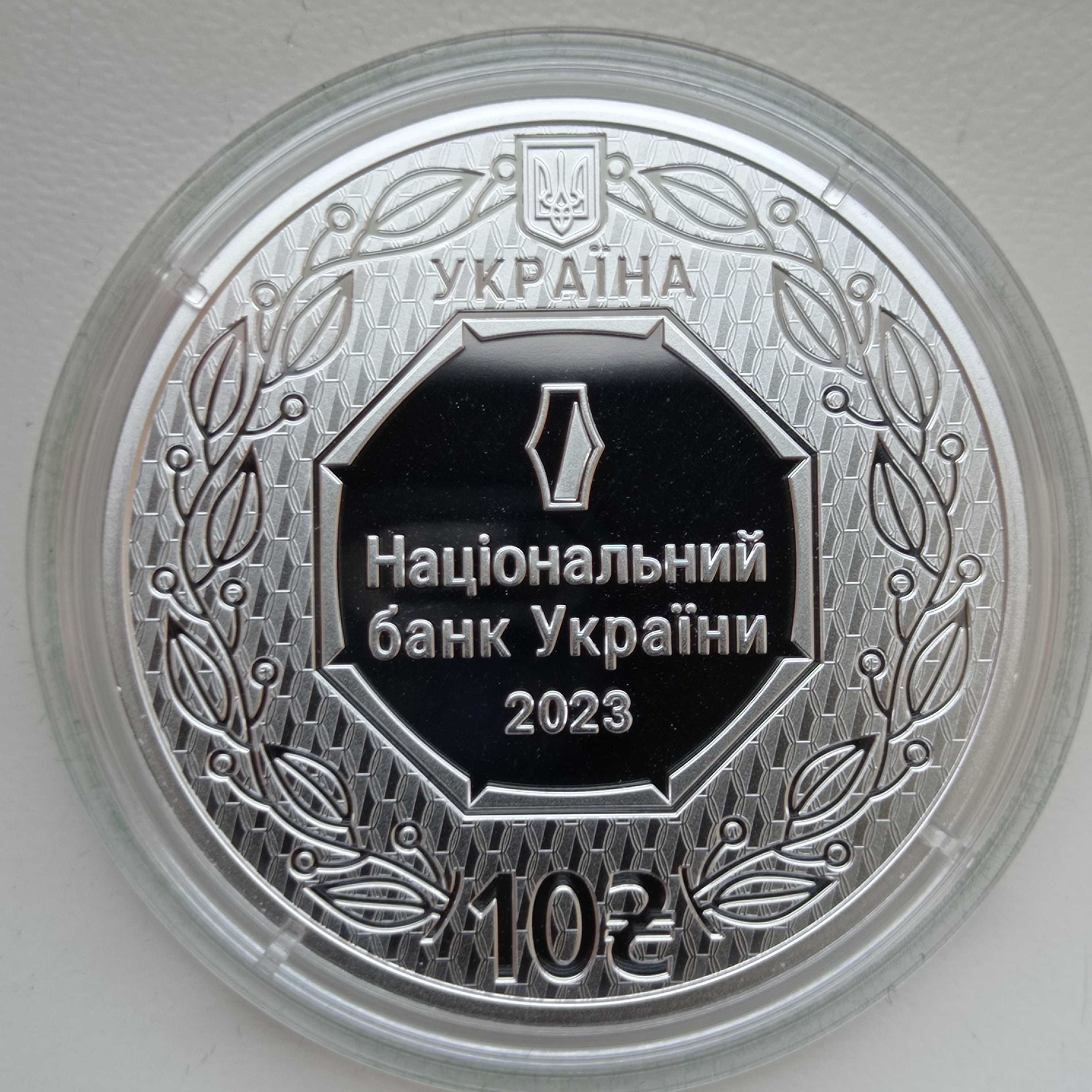 10 гривень 2023 года из серебра Украина, Архистратиг Михаил.