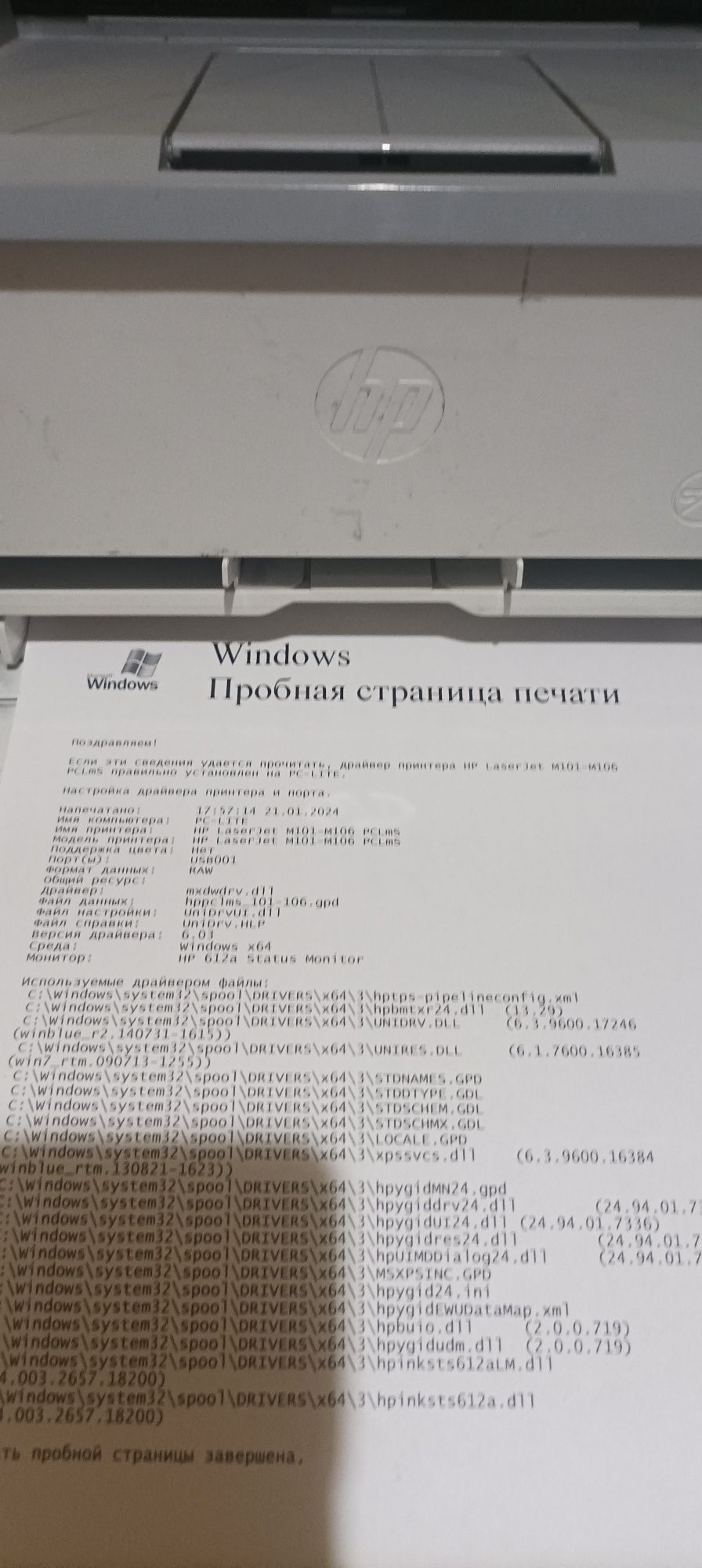 Лазерный принтер HP с wifi