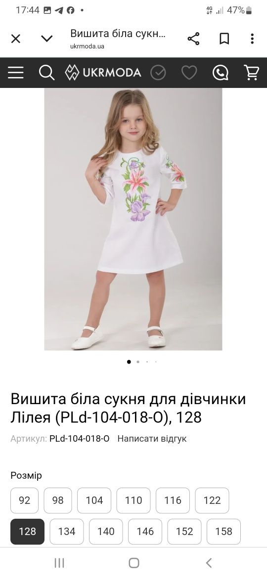 Вишиванка, сукня,  платье