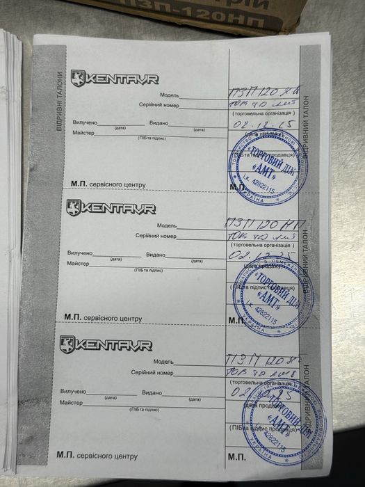 Пуско зарядное kentavr ПЗП-120