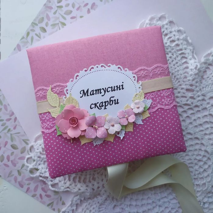 Мамині скарби. Матусині скарби