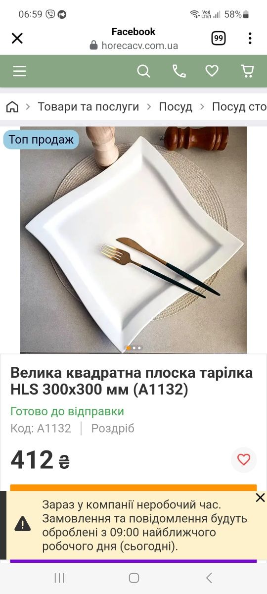 Блюдо тарелка большая сервировочная  30×30