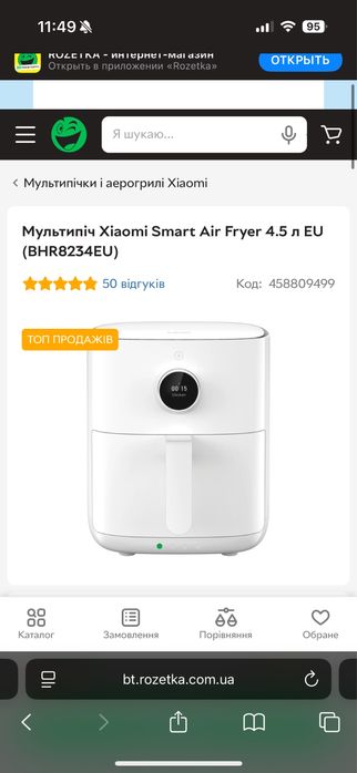 Мультипіч Xiaomi Smart Air Fryer 4.5 л ()