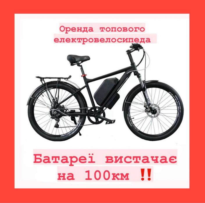 Оренда електроведосипеда під Glovo / Bolt