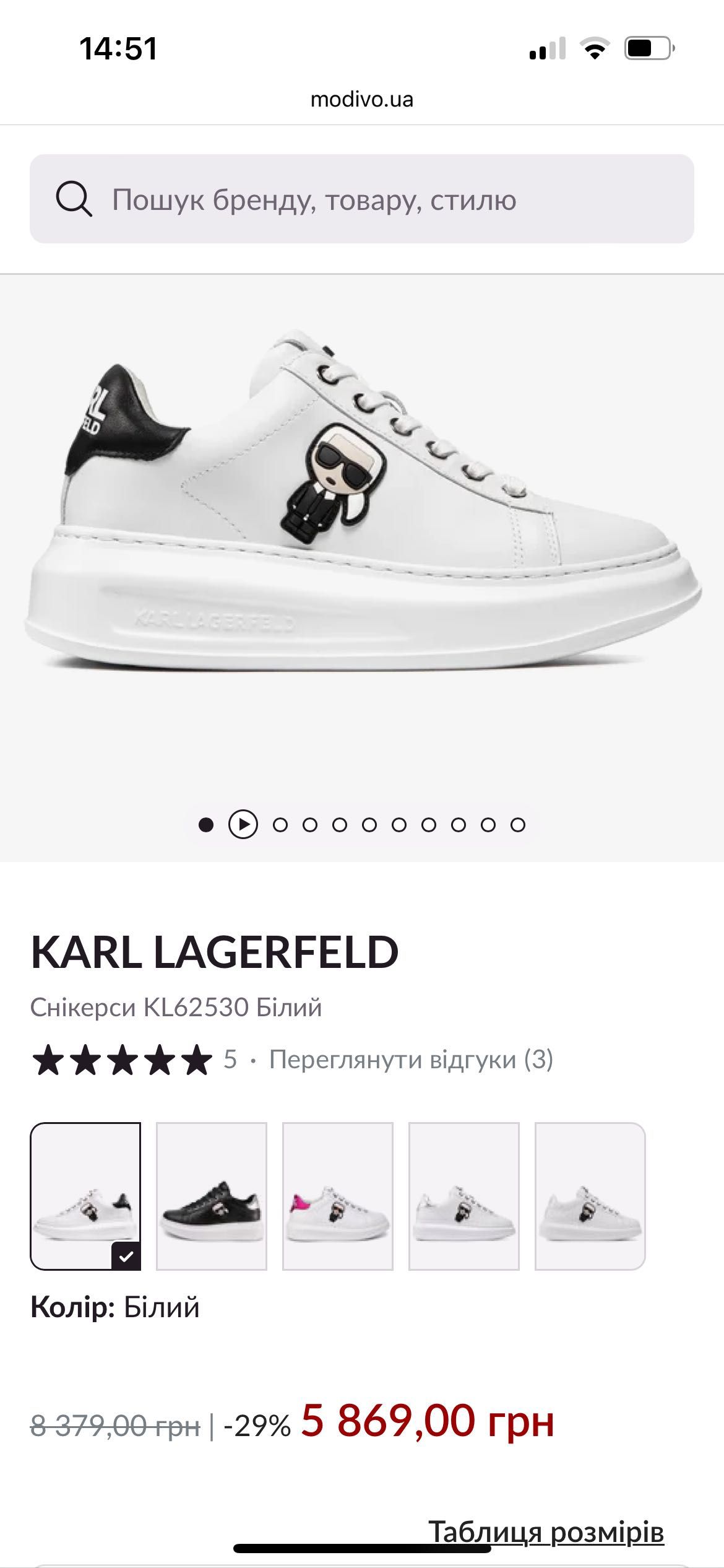 Кеди Karl Lagerfeld 45р