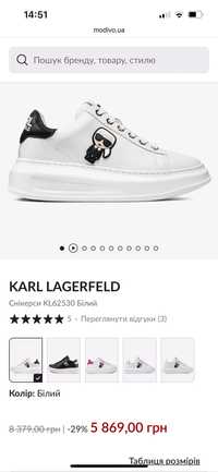 Кеди Karl Lagerfeld 45р