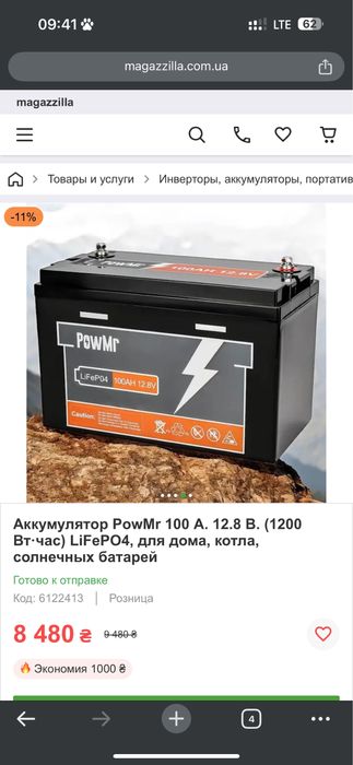 Акумулятор PowMr 100 AH 12,8 V (1200W*h)  LiFe PO4