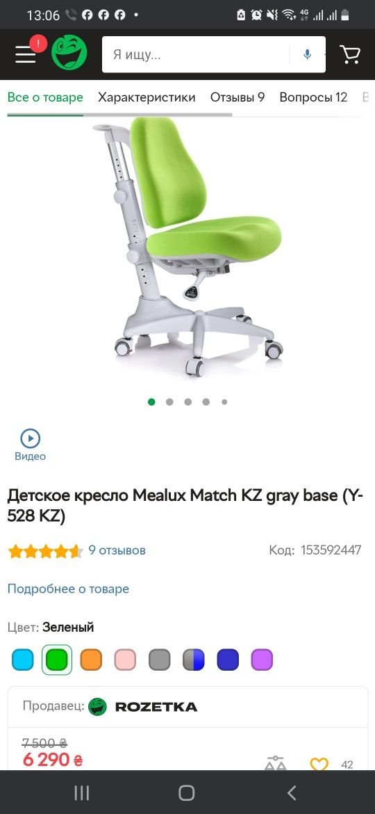 СРОЧНО! Детское кресло Mealux Match KY gray base (Y-528 KY)