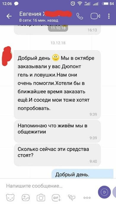 Средство от Тараканов. Advion Cockroach. Оригинал. Шприц Дюпонт. Гель