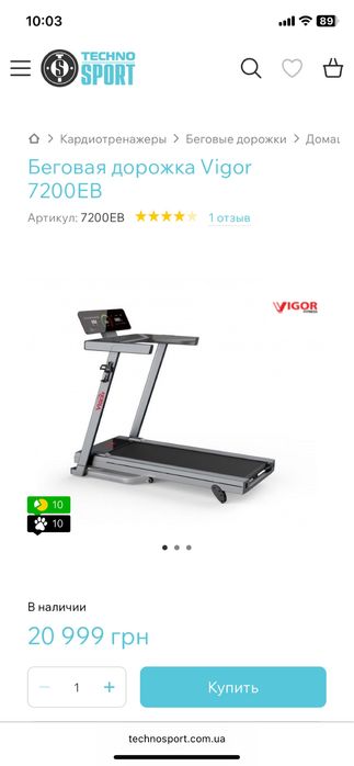 Продам беговую дорожку vigor