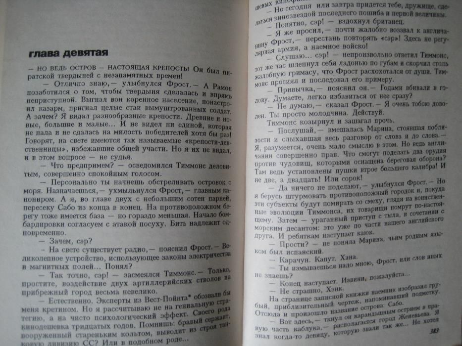 Джерри Эхерн. Наемник: Битва за опиум,Канадский гамбит,Армия возмездия