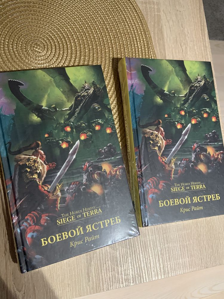 Продам книгу Warhammer Осада Терры: Боевой Ястреб