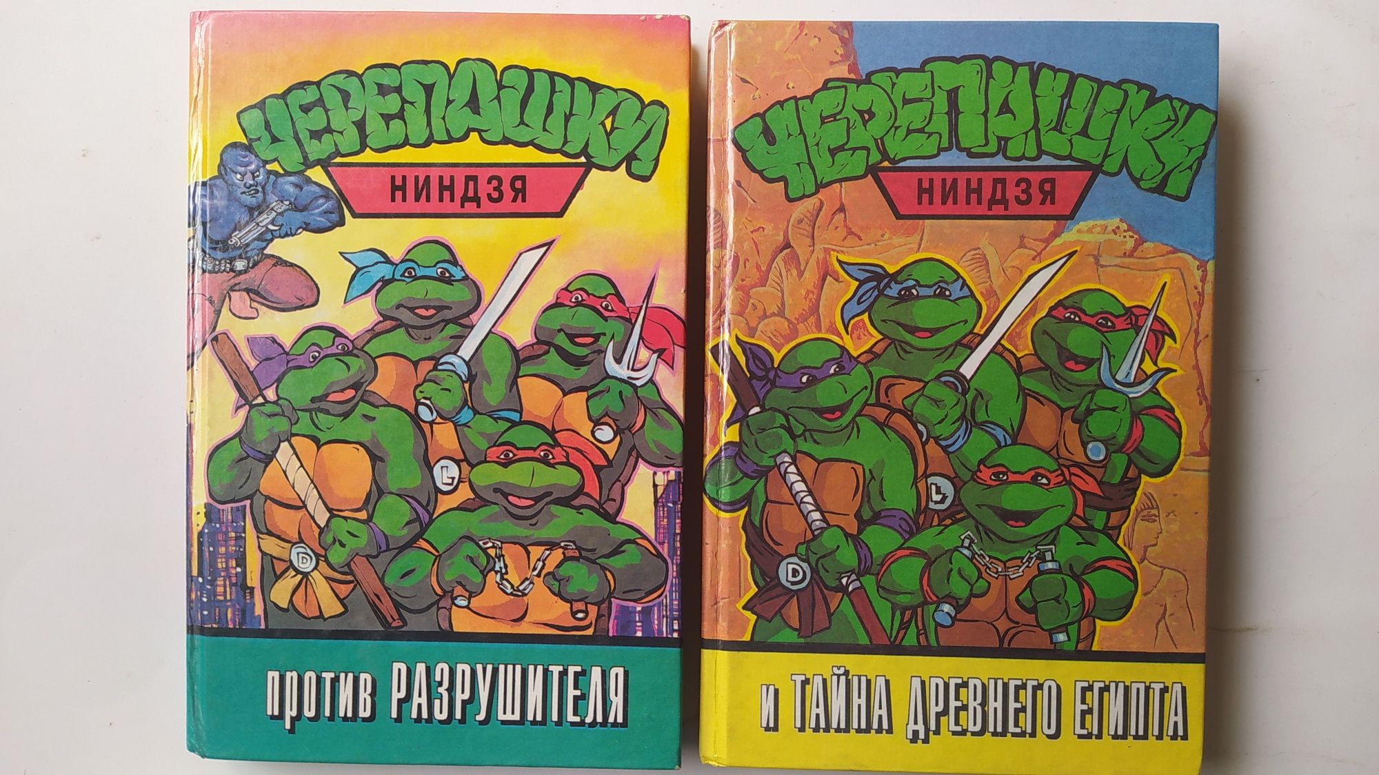 Черепашки Ниндзя
