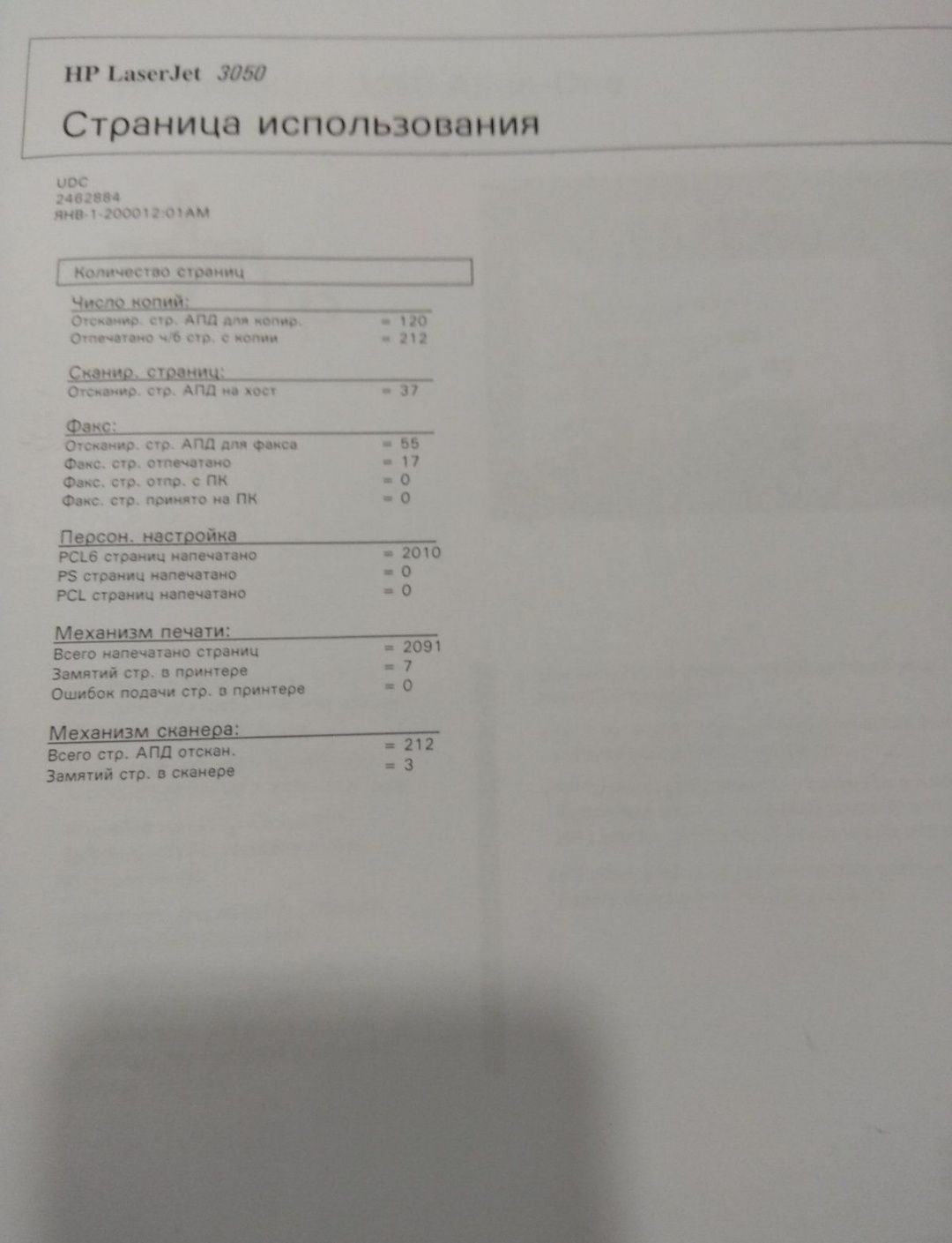 HP LaserJet 3050
