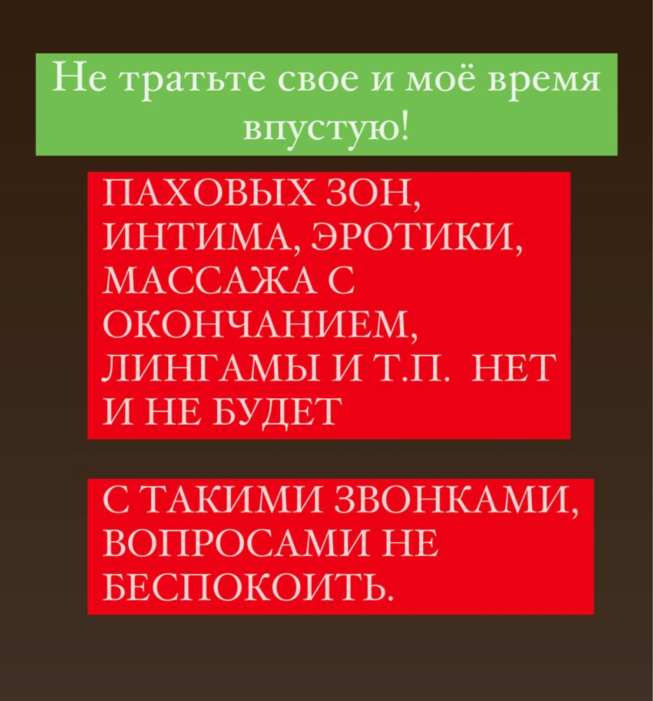 Массаж общий/М Ботанический сад/Фитобочка/SPA /Харьков/салон/сауна