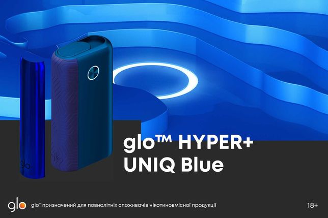 Пристрій glo тм HYPER+ UNIQ Blue. Річна гарантія