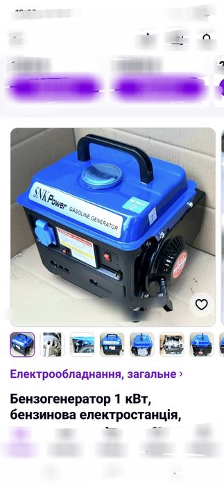 Генератор бензиновый 0.9кв электрогенератор недорого