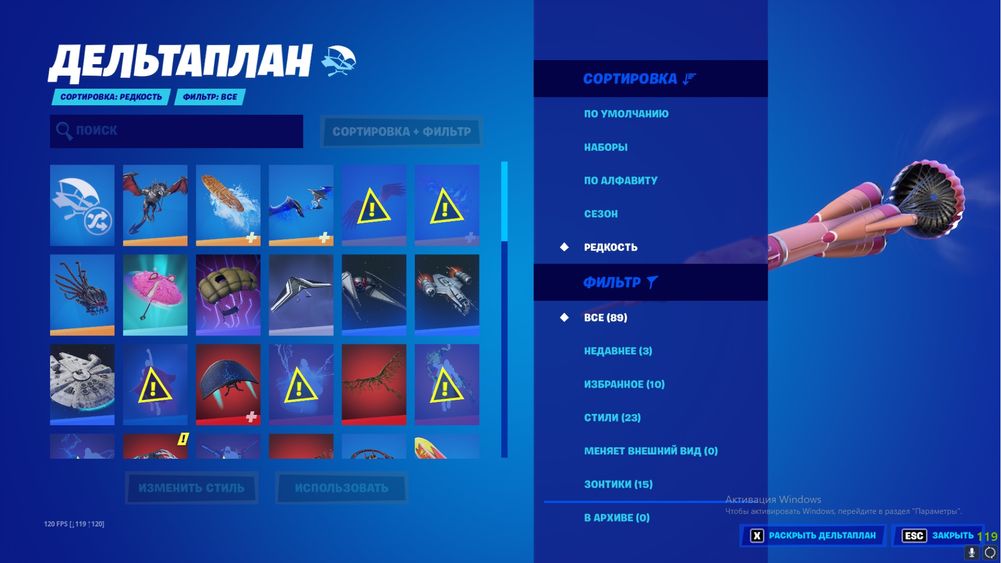 Обменяю личный аккаунт Фортнайт с PVE на скины CS2